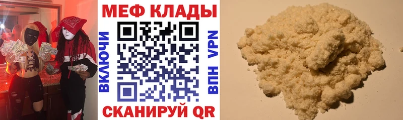 МЕФ 4 MMC  Купить где  Сухиничи 