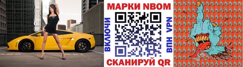 Марки N-bome 1,8мг  Купить где  Сухиничи 